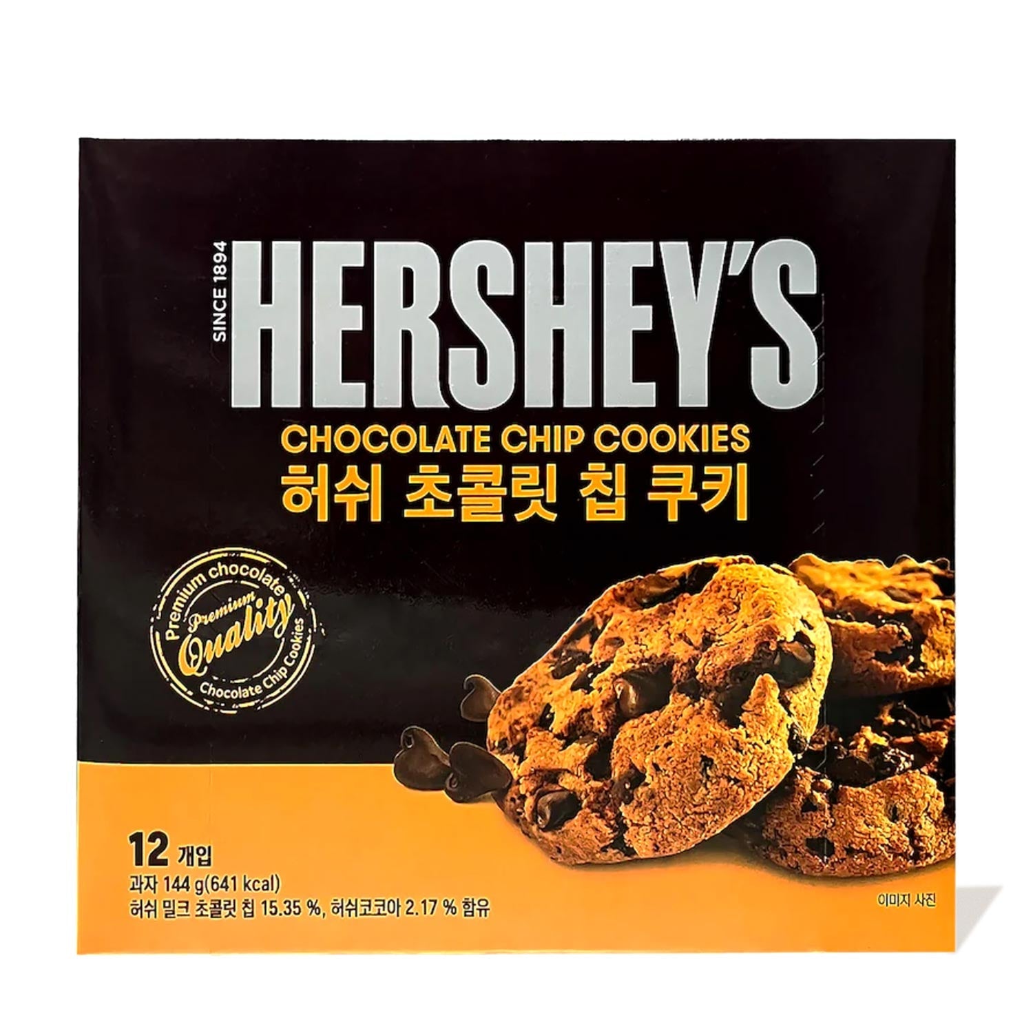 Hershey Kekse – Schokoladenstückchen